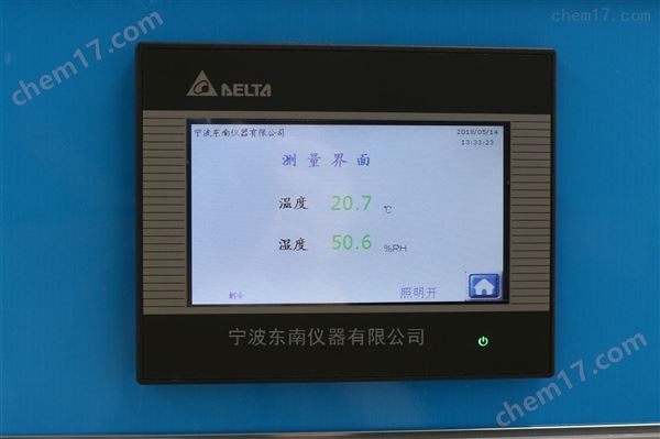 恒温恒湿称重系统